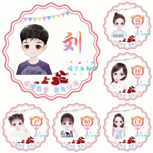 自制专属姓氏头像第966166期