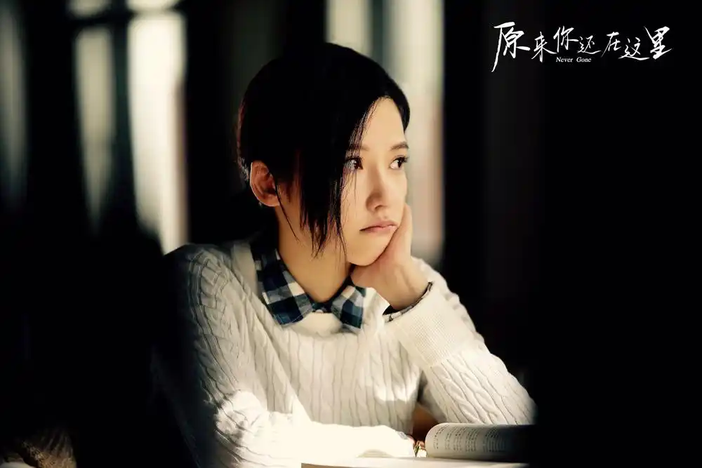 图片默认标题_fororder_杨子姗《原来你还在这里》热播