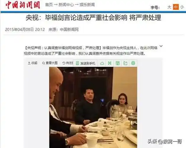 曾经的"毕姥爷",前央视央视主持人毕福剑现状如何