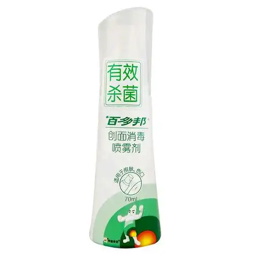 【百多邦】创面消毒喷雾剂(70ml)