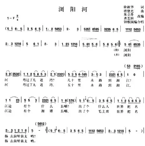 《浏阳河》_歌谱简谱_歌词简介_曲谱资料