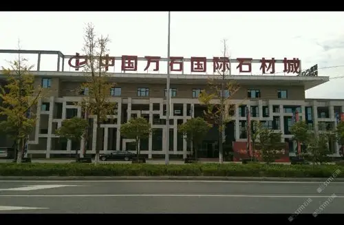 宜兴万石中首国际石材城万商云集