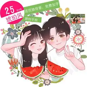 手绘头像卡通漫画形象设计q版定制作真人照片logo情侣结婚礼宠物