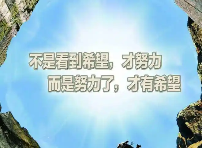 抖音最火正能量的句子抖音很火的正能量句子大全抖音上很火的正能量