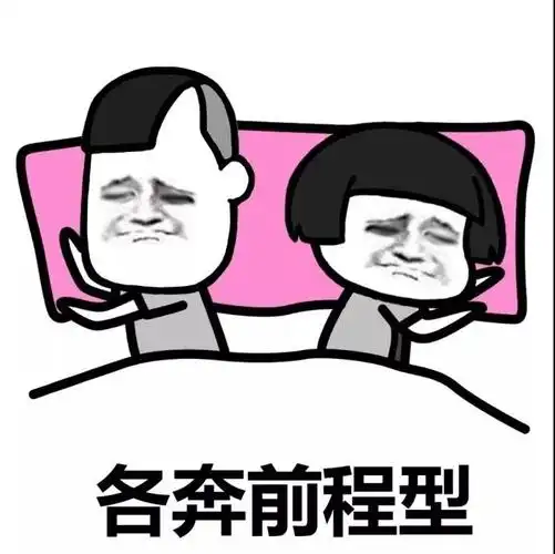 【情侣睡姿】gif动态图片 - 情侣睡姿动图表情包下载 - soogif动图