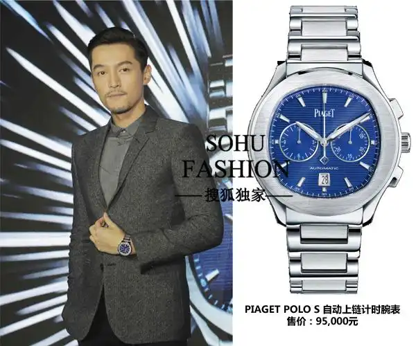 五款气质腕表,陪胡歌度过了最精彩的2016年