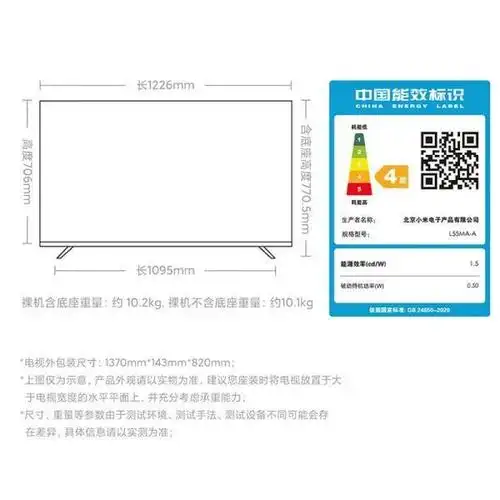 【京东】小米电视a55  2 32gb金属全面屏 双频wifi 55英寸4k欧洲杯