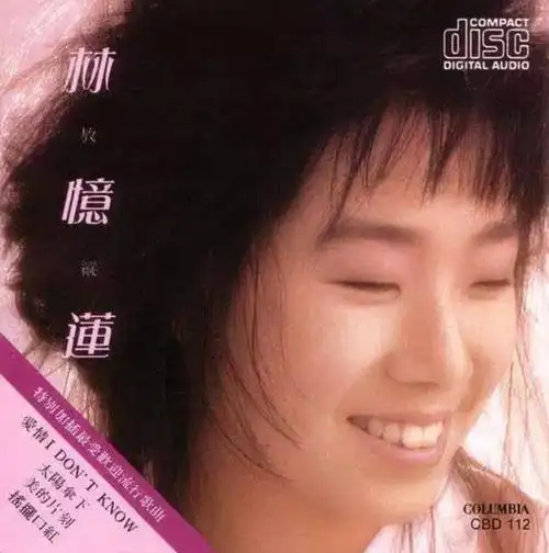 回顾:林忆莲多有魅力?李宗盛为她离婚,张国荣说她是最性感女人