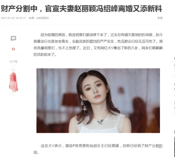 原创赵丽颖的文章《再见,丈夫》被曝离婚.