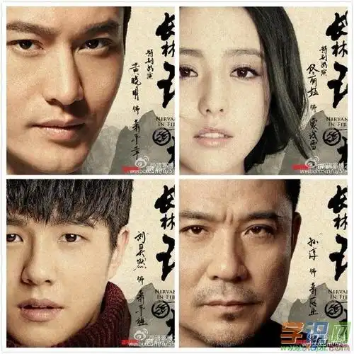 琅琊榜2演员表 琅琊榜第二部演员名单 琅琊榜2演员表图片介绍