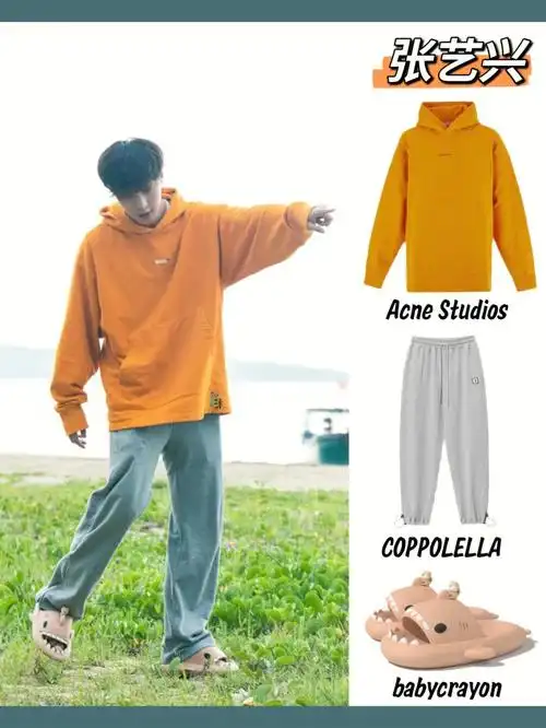 张艺兴向往的生活私服同款穿搭