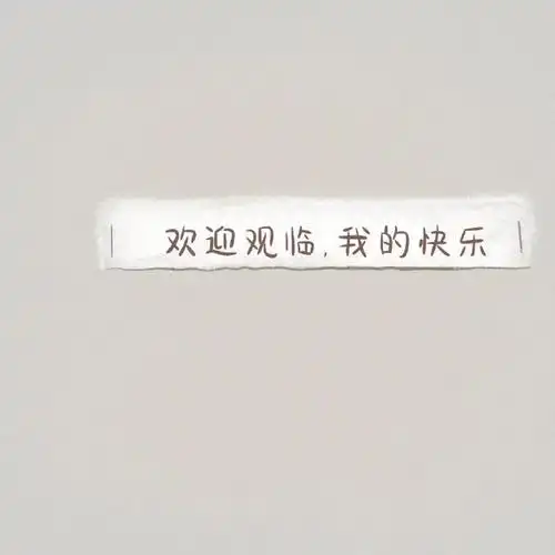 你用过哪些有趣的/有意义的微信朋友圈背景图?