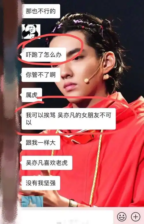 吴亦凡恋情爆光事件下隐藏的一系列骚操作