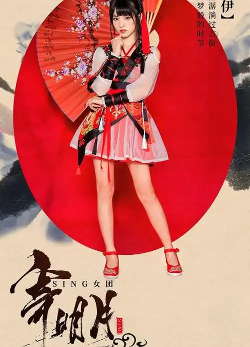 景霸古装cos服sing女团寄明月红昭愿舞蹈学生汉服短裙打歌服演出服装