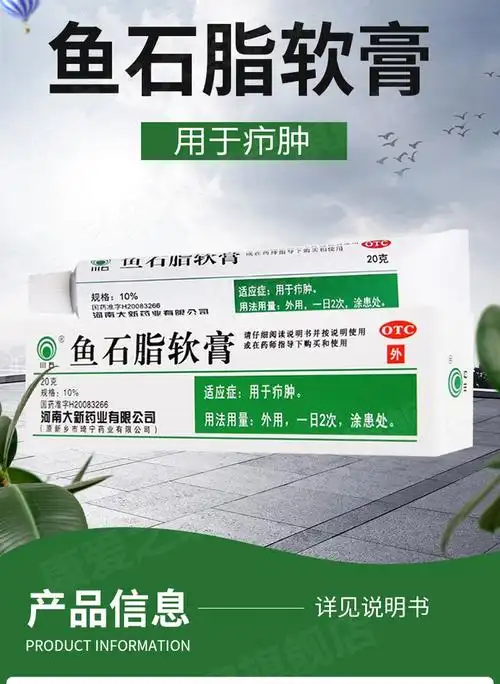 皮肤炎症化脓拔毒膏拔脓疖肿去脓消炎消肿外用感染疖子药乳膏药膏鱼脂