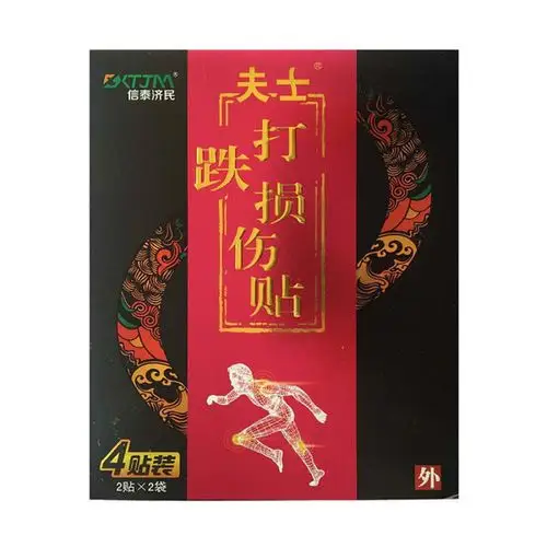 信泰济民 夫士 跌打损伤贴