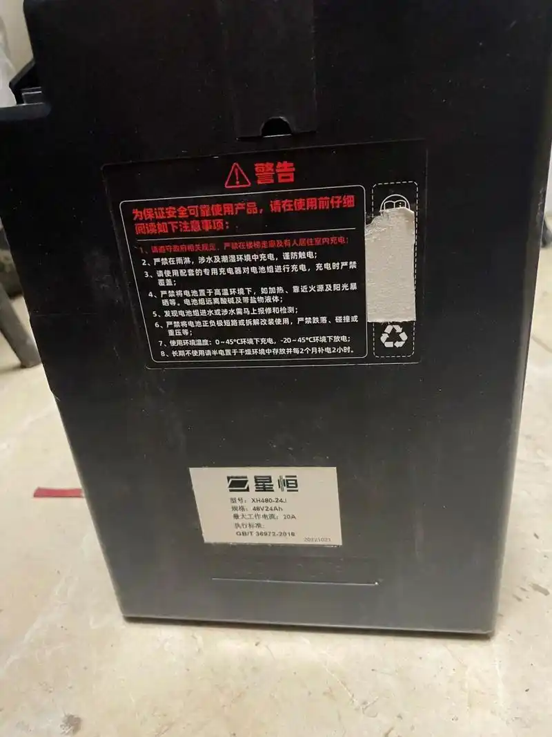 星恒锂电池48v24 2022年10月21号买的电池,过年回家待了2个月,基本上