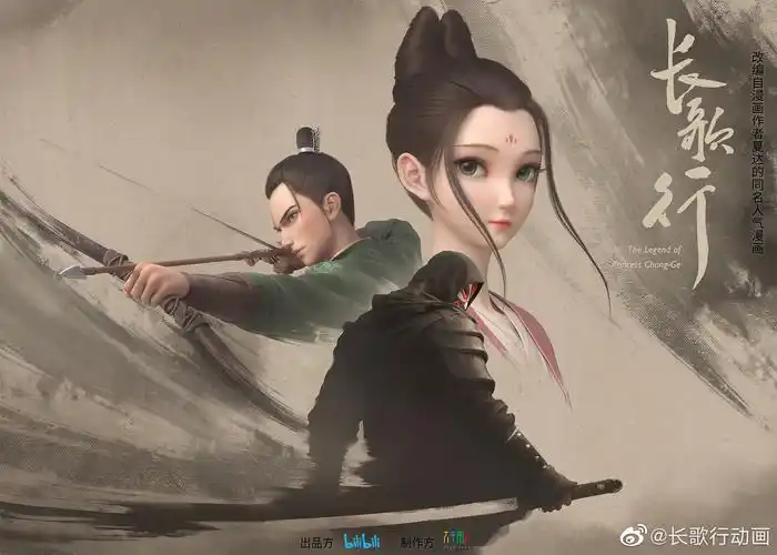 海报漫画家夏达的代表作《长歌行》宣布动画化,同时释出的预告pv为3d