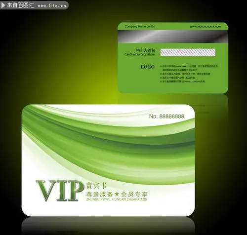 绿色清新vip卡模板