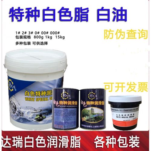 允和美3号/2号白色特种润滑脂润滑油1kg苏州润达轴承风扇白色 达瑞1号