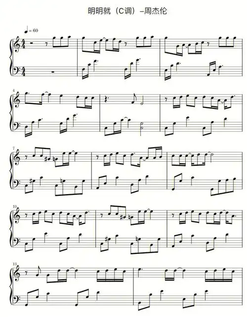 c调曲谱后面附上了简谱,宝宝们先看五线谱不会再看简谱哈.