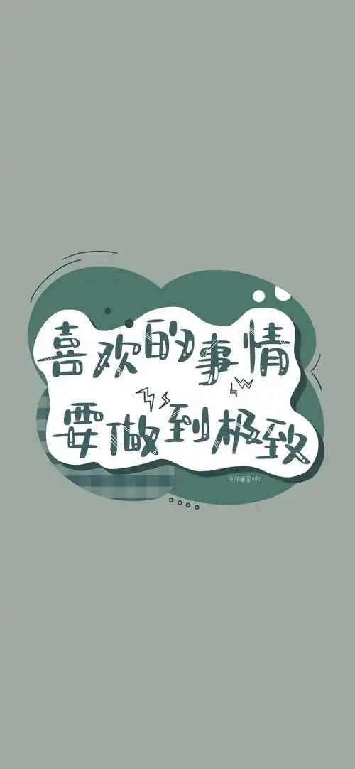 带字_手机壁纸_动漫卡通手机壁纸_我要个性网