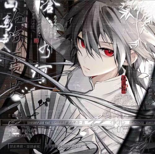 第九片海套会 驴原创头像 动漫男头网络男神头像