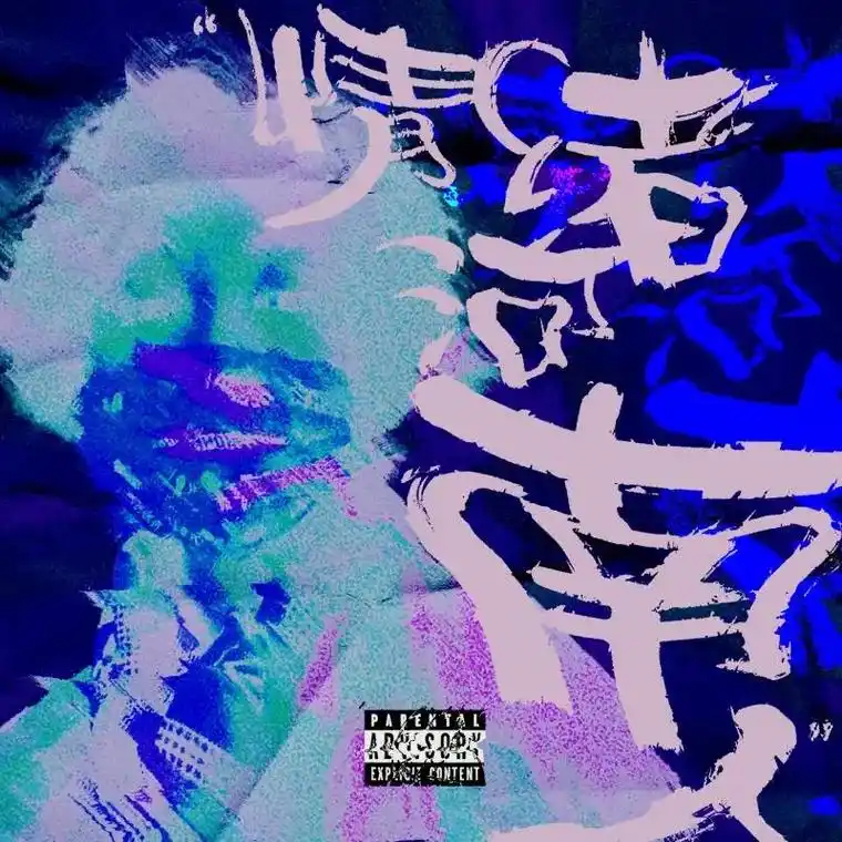 ginlit金陵音乐视觉设计97.超低价拿下高质量封面海报效 - 抖音