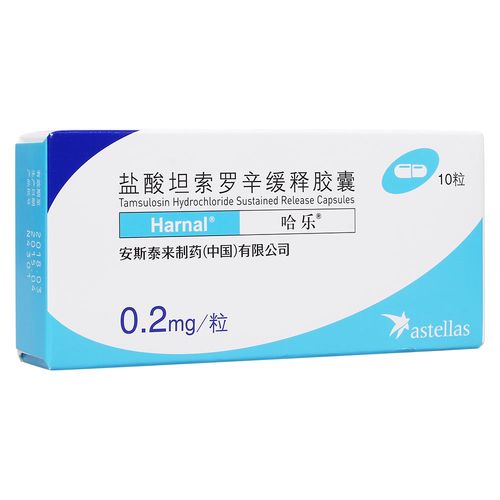 哈乐 盐酸坦索罗辛缓释胶囊 10粒