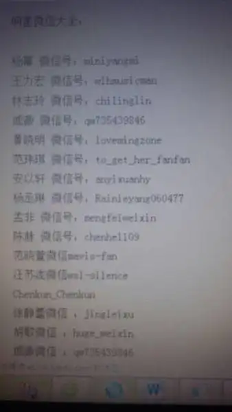 明星的微信公众号 求大神