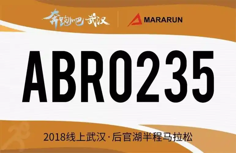2018武汉后官湖半程马拉松即将开跑你准备好了吗