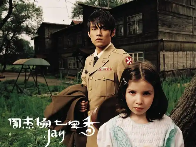 用最好的音乐播放器试听 周杰伦 - 七里香『4k hi-res』