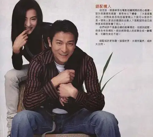 张柏芝与刘德华