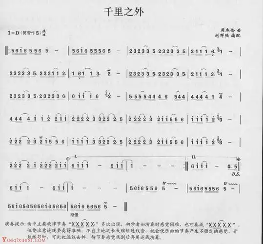 简单易学的竹笛独奏曲《千里之外》周杰伦 曲 - 乐器教程网