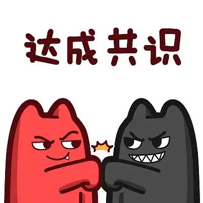 s44【魔鬼猫表情-达成共识】#半身 双子 交易 认同 共识 坏笑 ip 动漫