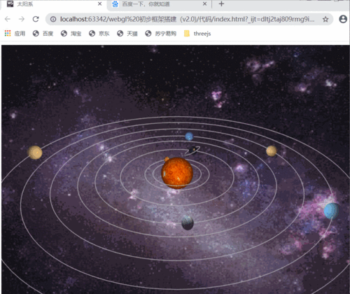 模拟太阳系运动,有光照纹理,要求逼真,有按键交互【2,内容介绍】编程