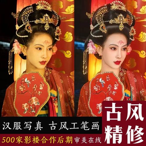 汉服古风写真修图ps精修照片清冷汉服调色p图故宫写真古装战国袍