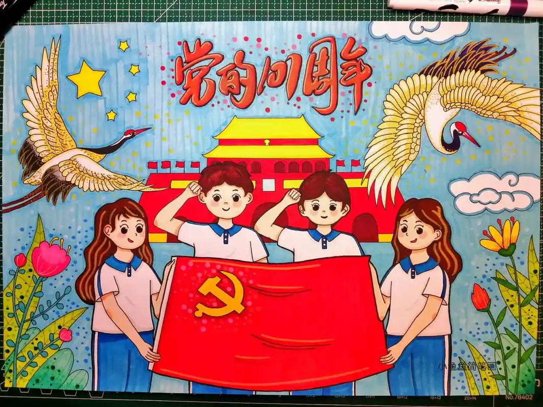 建党节主题画出炉.庆七一喜迎建党101周年主题绘画#七一建党 - 抖音