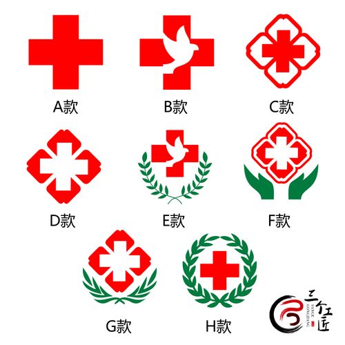 药店红十字贴纸医药房贴标志标识医院诊所救护车贴玻璃门装饰墙贴