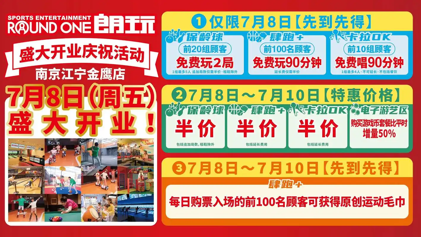 超动心的活动优惠,超多的体验项 - 抖音