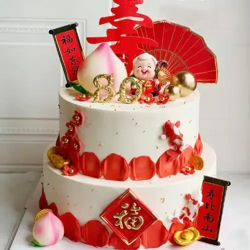老人过寿大寿708090祝寿生日蛋糕爷爷奶奶济南青岛新鲜生日蛋糕