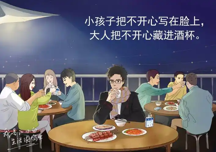 江小白的动漫文案,总是能说到心坎里