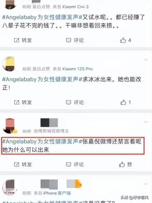 奔跑吧八位嘉宾就位依旧不见杨颖为女性健康发声被说太讽刺