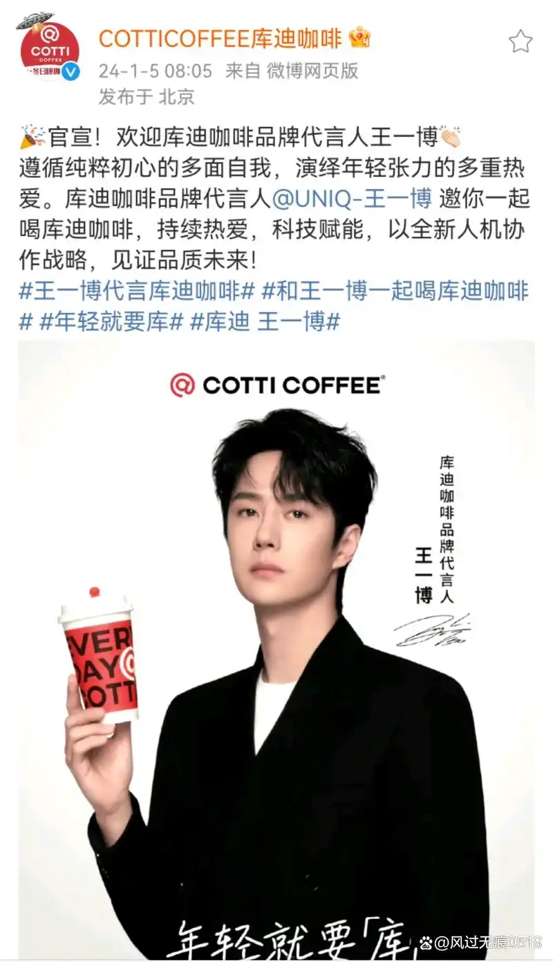 2024年刚刚开始,王一博便官宣新代言,同时多个代言品牌纷纷续约