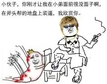 斧头帮表情包 - 斧头帮微信表情包 - 斧头帮qq表情包 - 发表情 fa