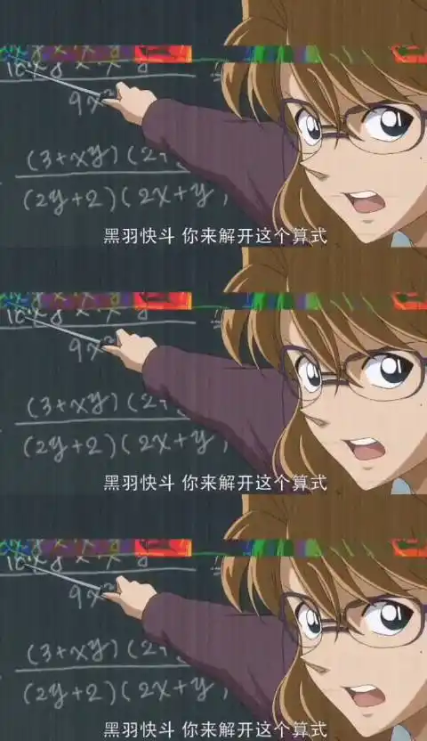 怪盗基德#学霸的快乐是你永远也体会不到的