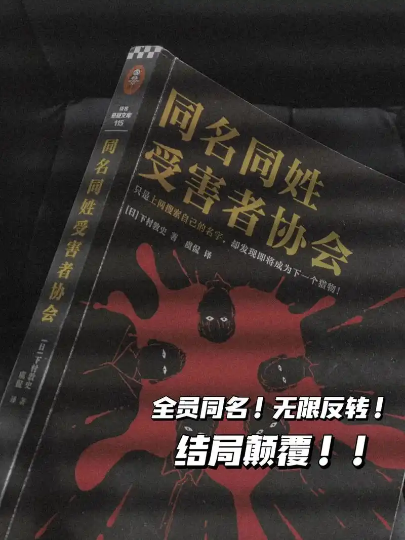 《同名同姓受害者协 - 抖音