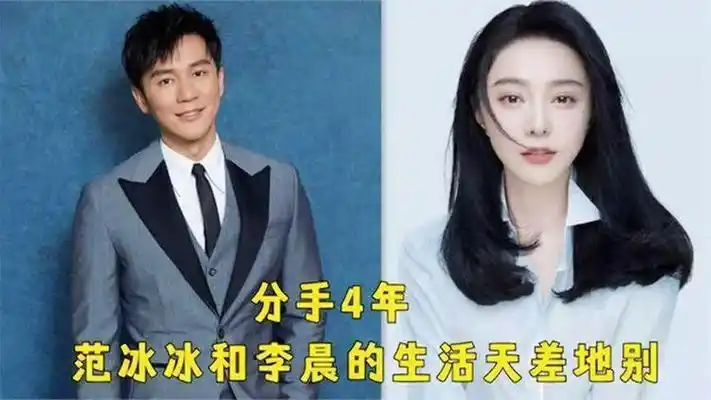 范冰冰与李晨高调复合婚礼日期定于下月!首谈与李晨分手