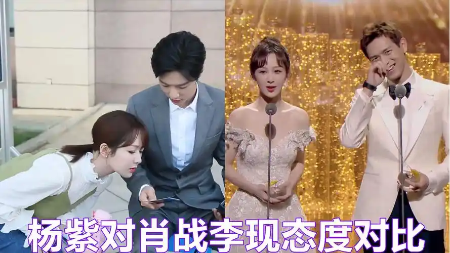 杨紫对肖战李现态度对比:一眼就能够看出,喜欢与不喜欢的差距!