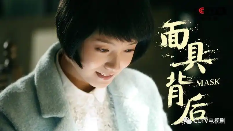 果郡王化身双生子悬疑大剧面具背后央视热播